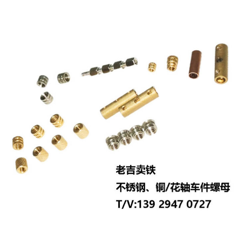 花軸螺母/預埋螺母