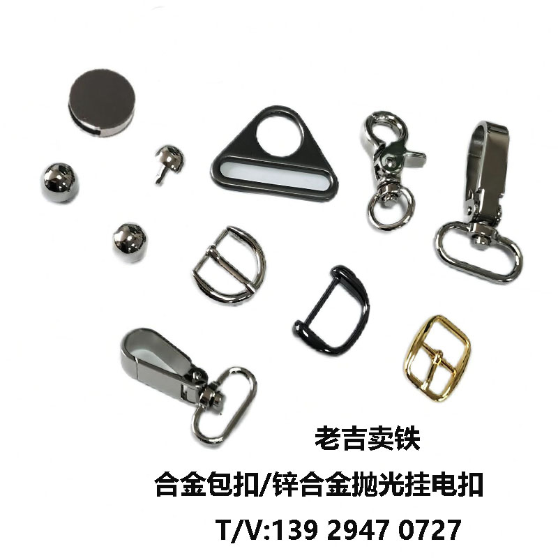 高檔掛電合金包扣/針扣