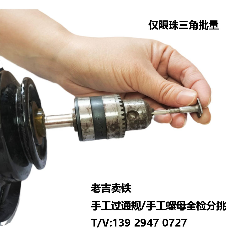 螺母來(lái)貨手工通規(guī)分挑
