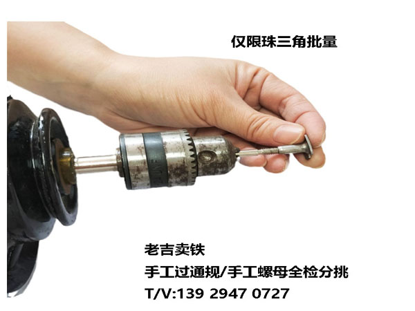 螺母通規分揀