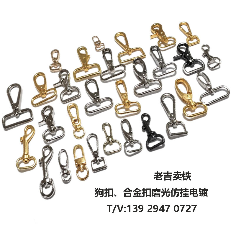 鋅合金狗扣/仿掛鍍經濟型包扣