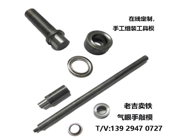 手工組裝模，難聽點就是買不起機器用錘子敲