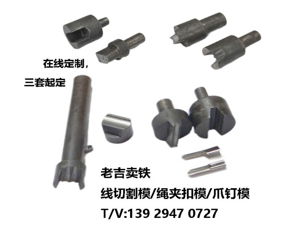 線切割模具的特點