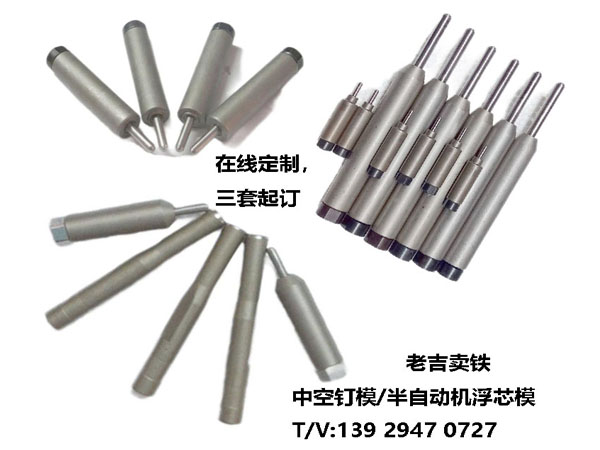 鉚釘機模具適用哪類產(chǎn)品