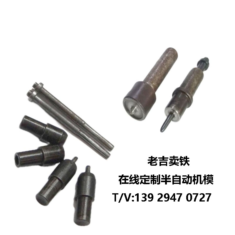 半自動氣眼模